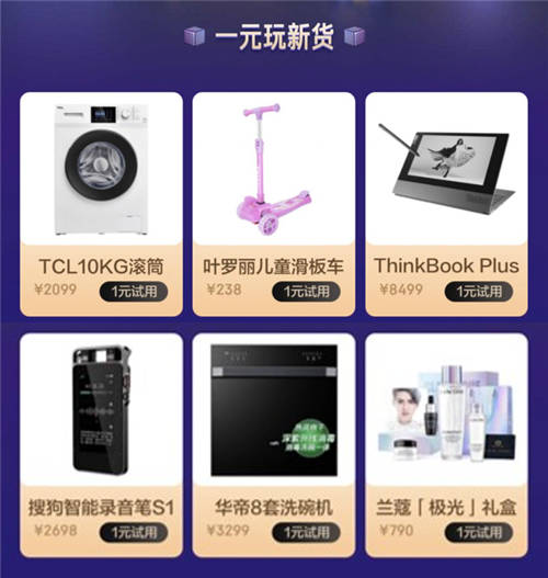 上新了，湖北！京東小魔方4月大勢新品賞湖北新品成交額增長超2倍