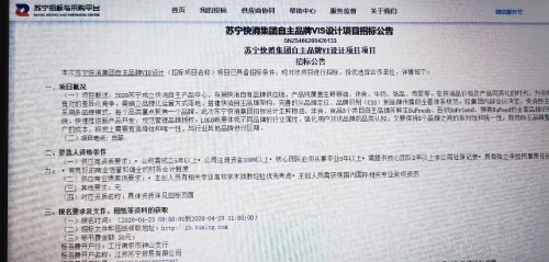 蘇寧新街口店開業(yè)神秘新品，實錘蘇寧快消自主品牌產(chǎn)品