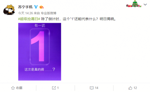 打0.1折是什么概念？4月30日蘇寧直播見！