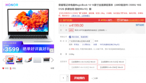 榮耀筆記本五一大促！16G版僅需3599元，享三期免息