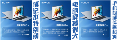 榮耀筆記本五一大促！16G版僅需3599元，享三期免息