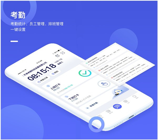 如何準(zhǔn)確高效排班？完美工事七大排班功能一鍵解決！