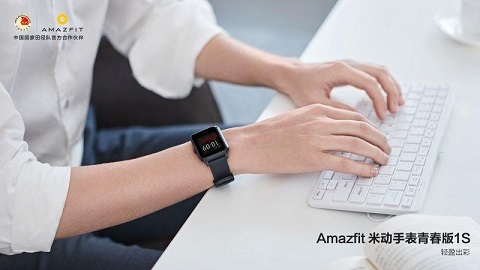 運(yùn)動(dòng)健康全面升級(jí)，華米科技 Amazfit 米動(dòng)手表青春版 1S 發(fā)布