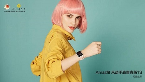 運(yùn)動(dòng)健康全面升級(jí)，華米科技 Amazfit 米動(dòng)手表青春版 1S 發(fā)布