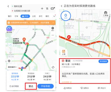 五一假期氣溫“奔四”預(yù)警，百度地圖帶你“花式避曬”