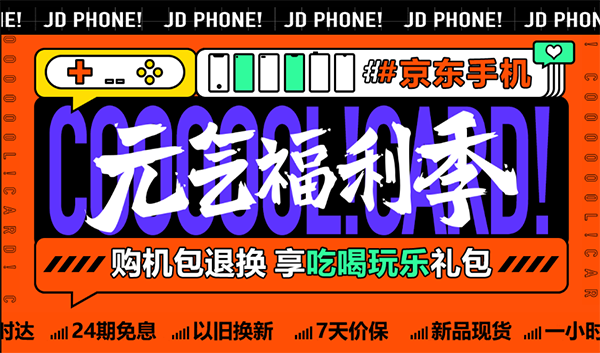 京東手機(jī)五一宅家拍照攻略 不出門也是朋友圈最靚的仔
