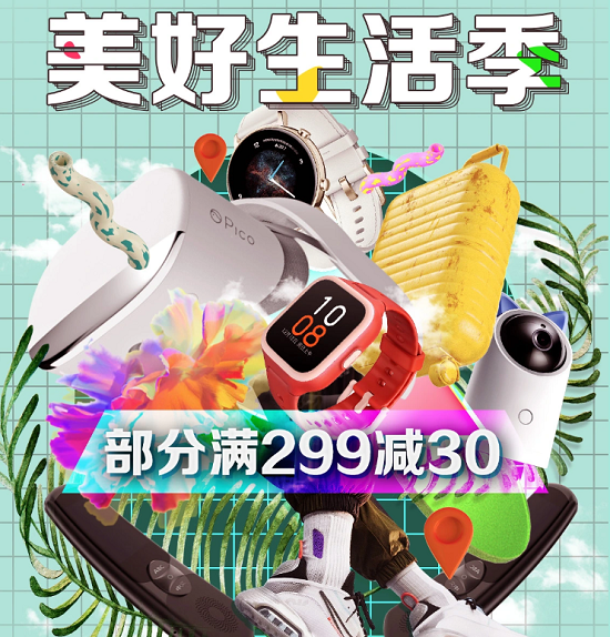 全國(guó)消費(fèi)走向健康化、智能化 京東安防監(jiān)控類智能設(shè)備成交額同比增長(zhǎng)279%