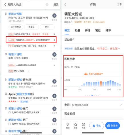 人流量路況一看便知，百度地圖帶你五一錯峰出行