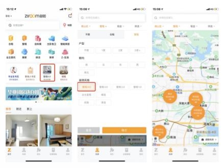 深圳自如整租4.0首次落地，打造高品質的智能租房生活