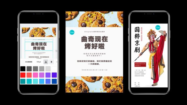 Canva中國發(fā)布商用版，打造商用設(shè)計新體驗