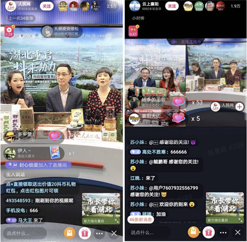 ?襄陽副市長(zhǎng)張建友抖音直播帶貨 熱銷牛肉面、松花皮蛋等特產(chǎn)超1169萬