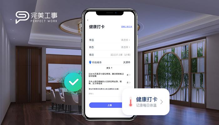 完美工事數(shù)字化賦能集體化食堂，助力餐飲業(yè)迅速復(fù)蘇