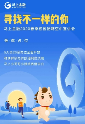 穩(wěn)就業(yè)，馬上在行動(dòng)！
