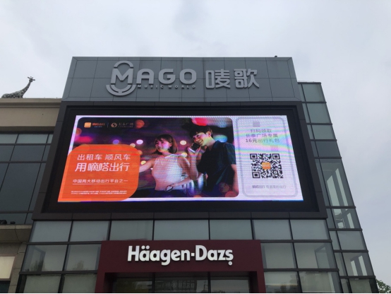 嘀嗒出行助力復工復產消費 為各地商業(yè)恢復增添新活力