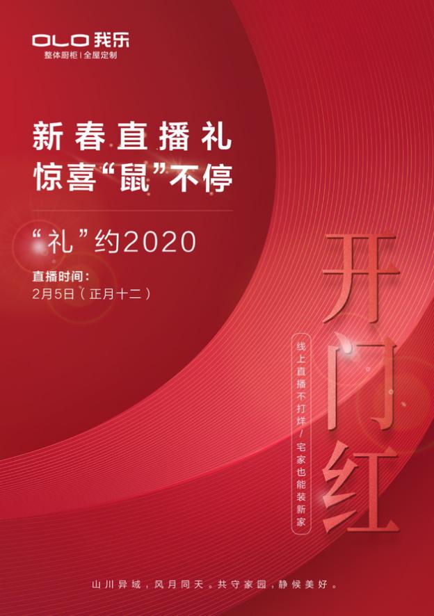 太全了！我樂櫥柜加盟優(yōu)勢大賞，從5大方面助力全國加盟商