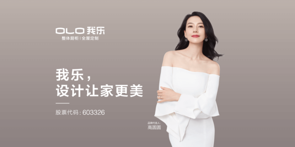 太全了！我樂櫥柜加盟優(yōu)勢大賞，從5大方面助力全國加盟商