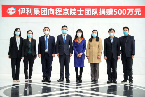 伊利股份向程京院士團隊捐贈500萬元 助推健康領域科研攻關(guān)
