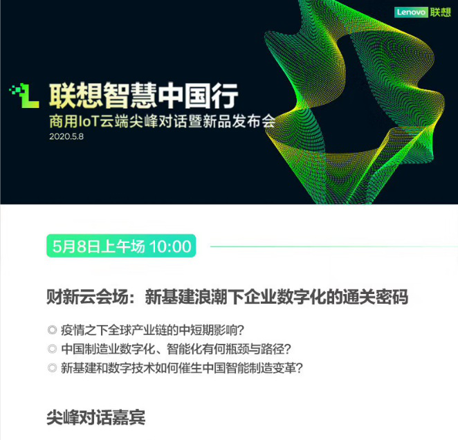 物聯(lián)網(wǎng)難點、痛點直擊，看新基建潮頭，如何共贏產(chǎn)業(yè)未來