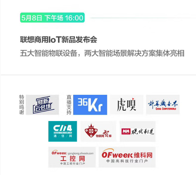 物聯(lián)網(wǎng)難點、痛點直擊，看新基建潮頭，如何共贏產(chǎn)業(yè)未來