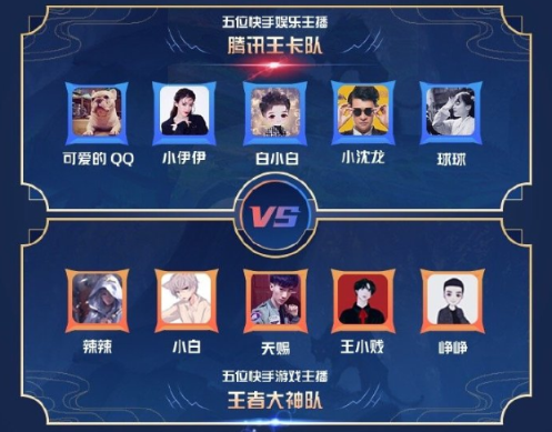 快手的游戲布局，在這次#五五開黑節(jié)#顯露鋒芒