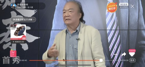 榮泰健康林光榮董事長直播首秀，燃動五五購物節(jié)