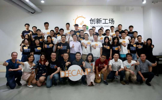 創(chuàng)新工場聯(lián)合華為云，邀你挑戰(zhàn)DeeCamp人工智能訓(xùn)練營