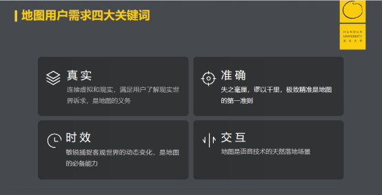 真實(shí)、準(zhǔn)確、時(shí)效、交互 百度地圖極致化用戶體驗(yàn)的變革與求新