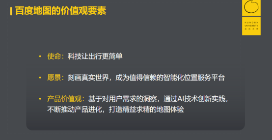 真實(shí)、準(zhǔn)確、時(shí)效、交互 百度地圖極致化用戶體驗(yàn)的變革與求新