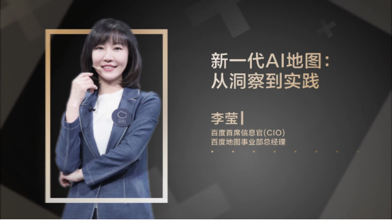 真實(shí)、準(zhǔn)確、時(shí)效、交互 百度地圖極致化用戶體驗(yàn)的變革與求新