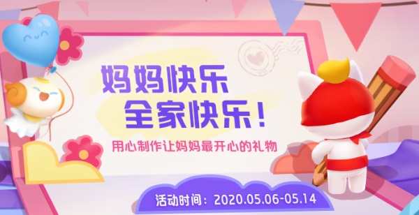 少兒編程品牌編程貓母親節(jié)發(fā)起“酷媽”行動，號召“當媽，我要最酷的”
