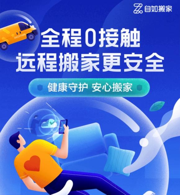居家防疫包免費領(lǐng)，天津自如推出多重保障