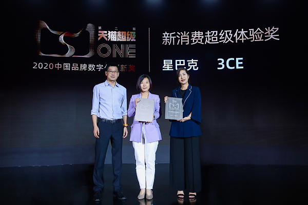 第二屆天貓超級ONE大獎公布： 2020年數(shù)字營銷風向標