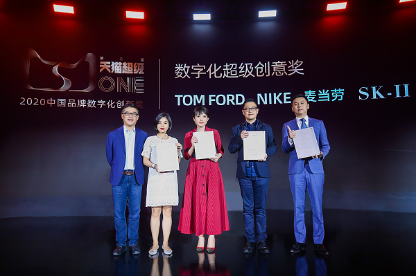 第二屆天貓超級ONE大獎公布： 2020年數(shù)字營銷風向標