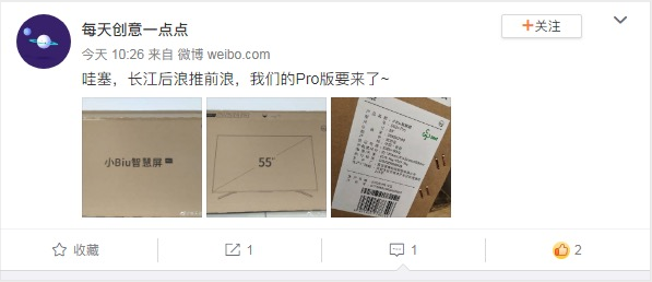 新一代蘇寧小Biu智慧屏Pro版曝最新諜照，由海信代工打造