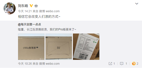新一代蘇寧小Biu智慧屏Pro版曝最新諜照，由海信代工打造