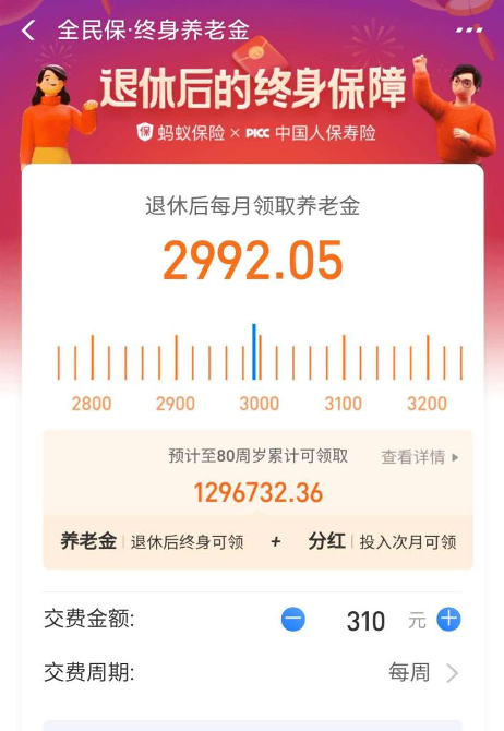 支付寶保險嚴(yán)選好保險：1元起投，滿足中年人的需求