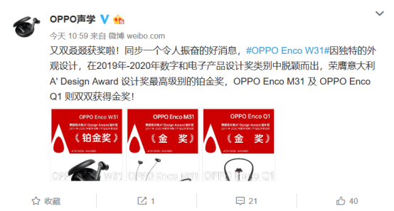 OPPO三款無線耳機(jī)榮獲A 設(shè)計大獎：設(shè)計與功能結(jié)合的典范之作
