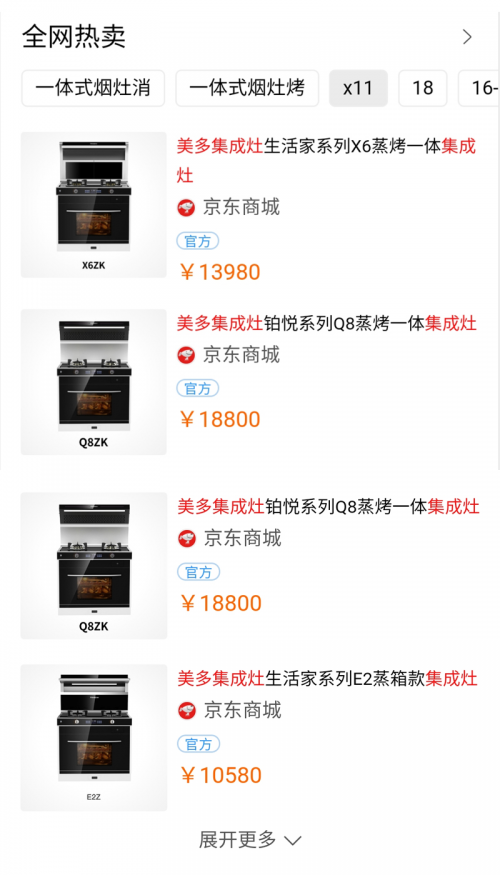 美多集成灶百度霸屏了：百度一下，發(fā)現(xiàn)美多大不同！