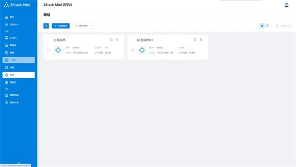 邊緣計算初體驗(yàn)：ZStack Mini如何將極簡做到極致？