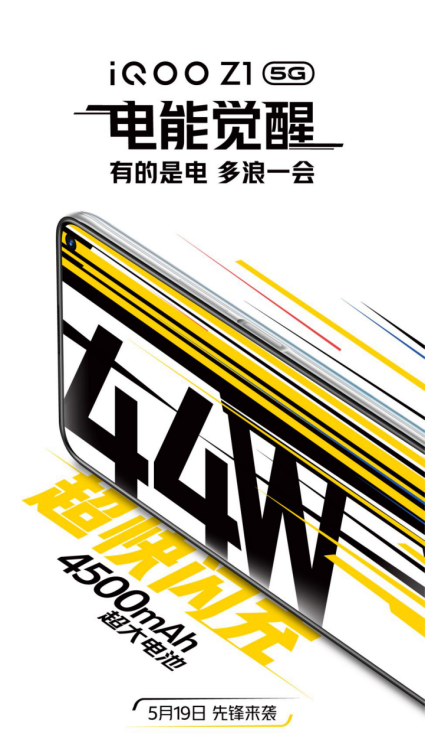iQOO Z1強悍不止天璣1000 Plus，44W+4500mAh長續(xù)航組合暢玩無憂