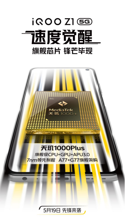 iQOO Z1強悍不止天璣1000 Plus，44W+4500mAh長續(xù)航組合暢玩無憂