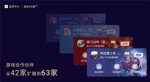 OPPO游戲“琥珀會(huì)員“品牌升級(jí)，正式更名為“琥珀大玩家“！