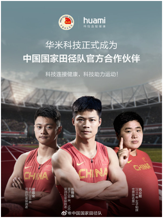 不止 70 種運(yùn)動(dòng)模式，華米新品手表Amazfit Ares 搭載 FIRSTBEAT 專(zhuān)業(yè)算法
