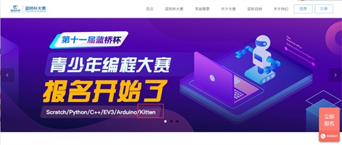 藍橋杯“牽手”編程貓kitten工具，IT科技競賽趨勢化