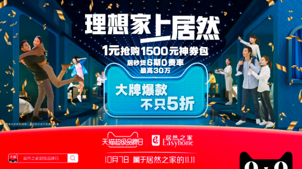 天貓超級(jí)品牌日五周年：數(shù)字營銷的五大里程碑