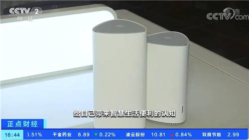 360路由器獲央視報(bào)道！助力智能家居聯(lián)動(dòng)，暢享無(wú)接觸新體驗(yàn)