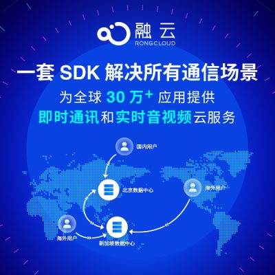 最低延遲66ms，融云帶來更流暢的實(shí)時(shí)音視頻服務(wù)體驗(yàn)