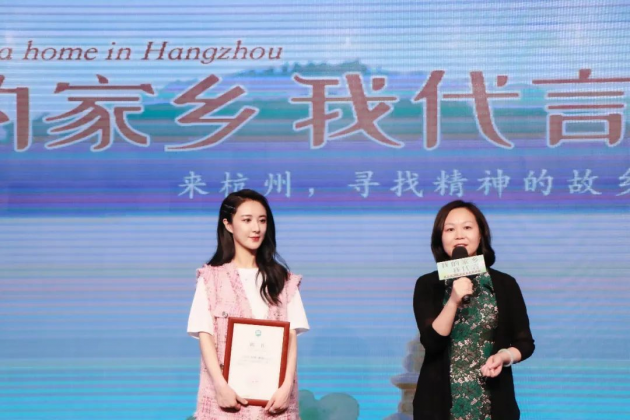 薇婭擔(dān)任杭州旅游推廣大使，為杭州代言