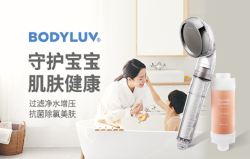 抗菌去水銹雜質(zhì)，BODYLUV(芭堤楽)花灑讓沖澡變成享受
