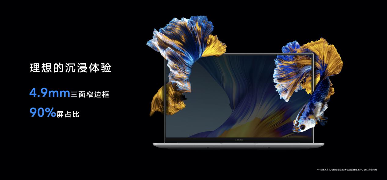 榮耀MagicBook Pro 2020，多面生活里的“百搭神器”